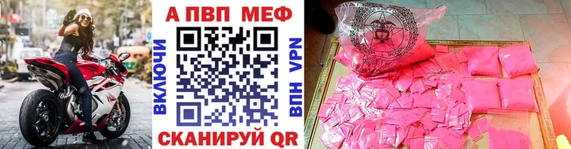 магазин    Покров  A-PVP кристаллы 