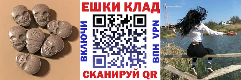 ЭКСТАЗИ 280 MDMA  Покров 