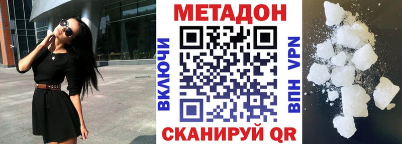 МЕТАДОН кристалл  Покров 